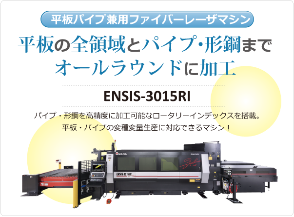 ENSIS-3015RI